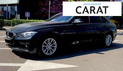 BMW 3 Series 2014 - авто лізинг Carat