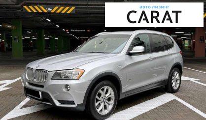 BMW X3 2012 - авто лізинг Carat