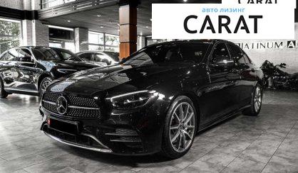 Розглянути Mercedes-Benz E-Class 2022 Mercedes-Benz E-Class 2022 - авто лізинг Carat
