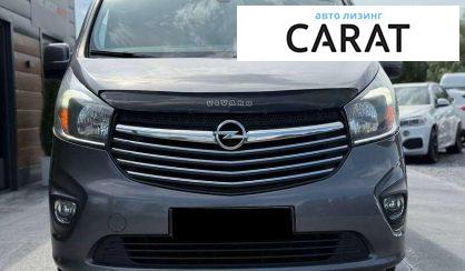 Opel Vivaro груз. 2015