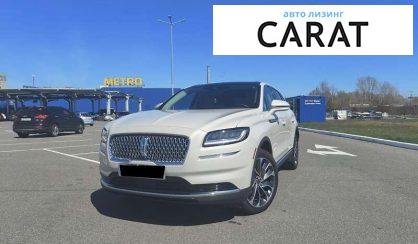 Lincoln Nautilus 2021 - авто лізинг Carat