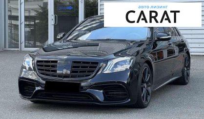 Розглянути Mercedes-Benz S-Class 2018 Mercedes-Benz S-Class 2018 - авто лізинг Carat