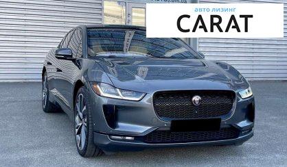 Jaguar I-Pace 2018 - авто лізинг Carat