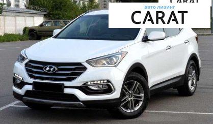 Hyundai Santa FE 2016 - авто лізинг Carat