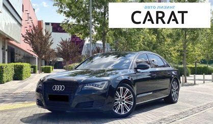 Audi A8 2012 - авто лізинг Carat