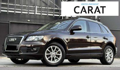 Audi Q5 2011 - авто лізинг Carat