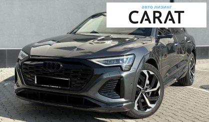Audi Q8 e-tron 2023 - авто лізинг Carat