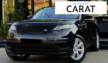Рассмотреть Land Rover Range Rover Velar 2020 Land Rover Range Rover Velar 2020 - авто лізинг Carat