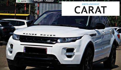 Розглянути Land Rover Range Rover Evoque 2014 Land Rover Range Rover Evoque 2014 - авто лізинг Carat