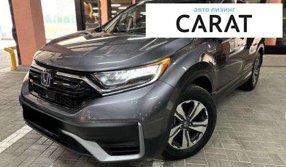 Honda CR-V 2020 - авто лізинг Carat