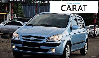 Розглянути Hyundai Getz 2006 Hyundai Getz 2006 - авто лізинг Carat