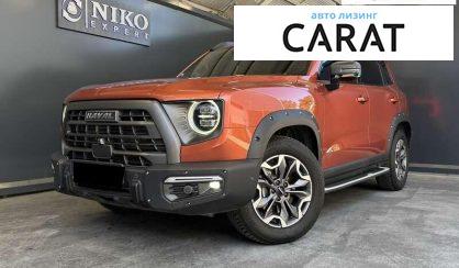 Haval Dargo 2022 - авто лізинг Carat
