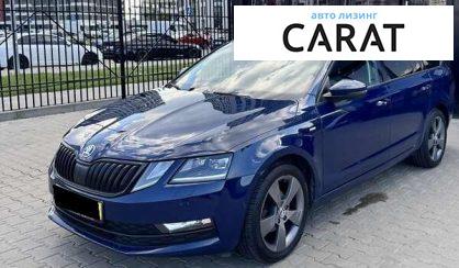 Skoda Octavia 2017 - авто лізинг Carat