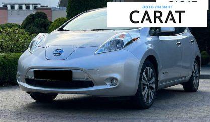 Nissan Leaf 2016 - авто лізинг Carat