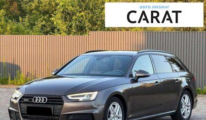 Розглянути Audi A4 2018 Audi A4 2018 - авто лізинг Carat