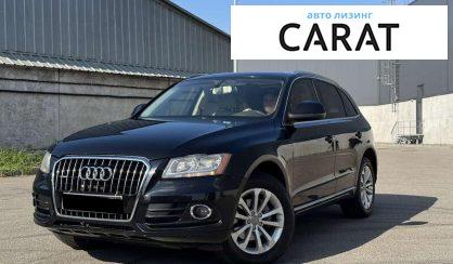 Audi Q5 2013 - авто лізинг Carat