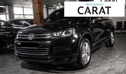 Розглянути Volkswagen Touareg 2013 Volkswagen Touareg 2013 - авто лізинг Carat