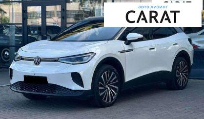 Volkswagen ID.4 2023 - авто лізинг Carat