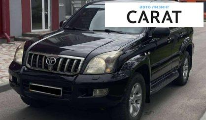 Toyota Land Cruiser Prado 2007 - авто лізинг Carat