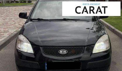 Kia Rio 2007