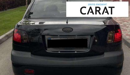 Kia Rio 2007