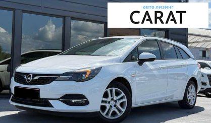 Opel Astra 2020 - авто лізинг Carat