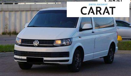 Розглянути Volkswagen Transporter 2018 Volkswagen Transporter 2018 - авто лізинг Carat