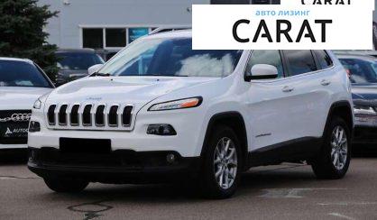 Розглянути Jeep Cherokee 2015 Jeep Cherokee 2015 - авто лізинг Carat