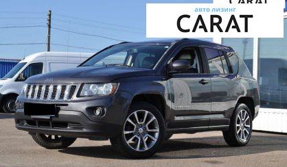 Jeep Compass 2015 - авто лізинг Carat