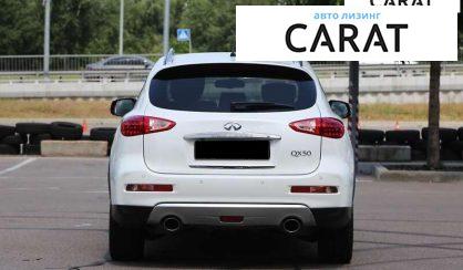 Infiniti QX50 2017