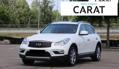 Infiniti QX50 2017 - авто лізинг Carat