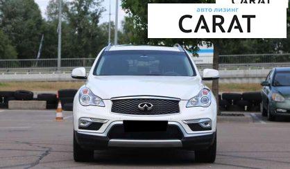 Infiniti QX50 2017