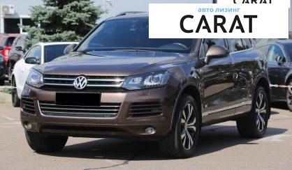 Volkswagen Touareg 2012 - авто лізинг Carat