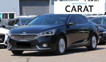 Kia K7 2016 - авто лізинг Carat