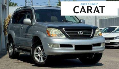 Lexus GX 2006