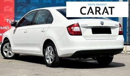 Skoda Rapid 2017