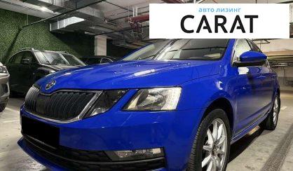Розглянути Skoda Octavia 2018 Skoda Octavia 2018 - авто лізинг Carat