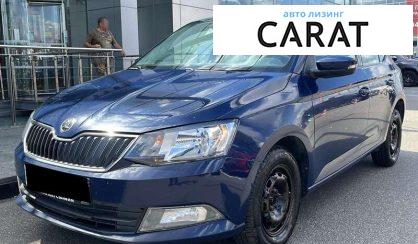 Skoda Fabia 2017 - авто лізинг Carat