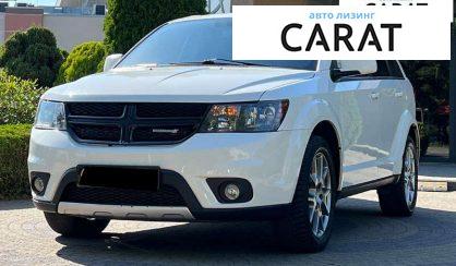 Розглянути Dodge Journey 2017 Dodge Journey 2017 - авто лізинг Carat