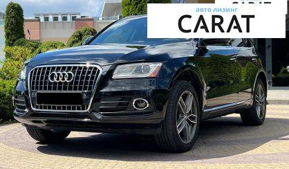 Audi Q5 2015 - авто лізинг Carat