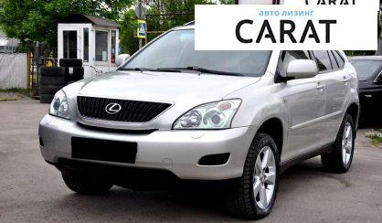 Lexus RX 2005 - авто лізинг Carat