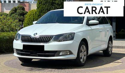 Skoda Fabia 2016 - авто лізинг Carat