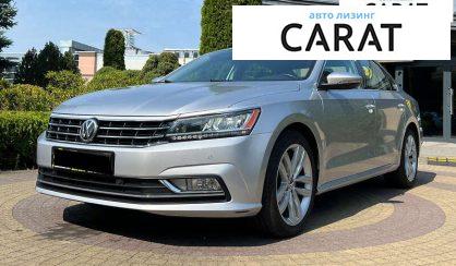 Volkswagen Passat 2018 - авто лізинг Carat