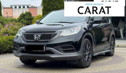 Honda CR-V 2014 - авто лізинг Carat