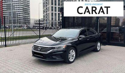 Volkswagen Passat 2020 - авто лізинг Carat