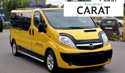 Opel Vivaro пасс. 2007