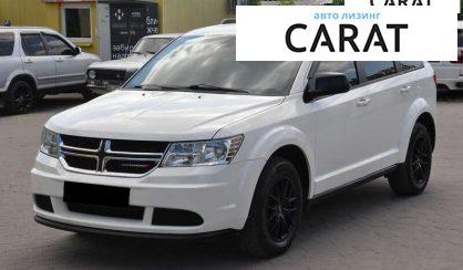 Dodge Journey 2018 - авто лізинг Carat