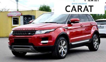 Land Rover Range Rover Evoque 2012 - авто лізинг Carat