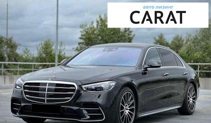 Mercedes-Benz S-Class 2020 - авто лізинг Carat