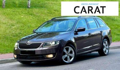 Skoda Octavia 2014 - авто лізинг Carat